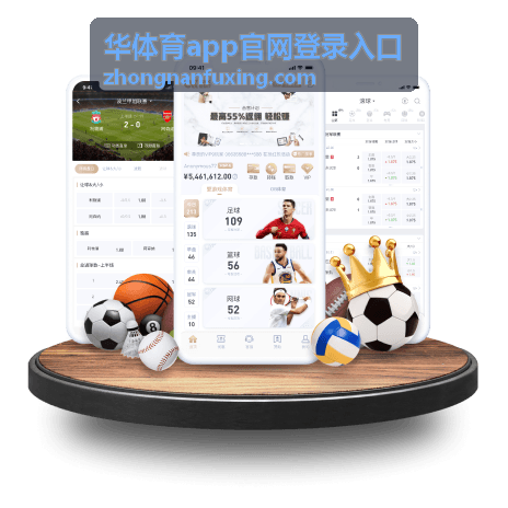 华体育app官网登录入口登录前逐项核对的检查清单配图